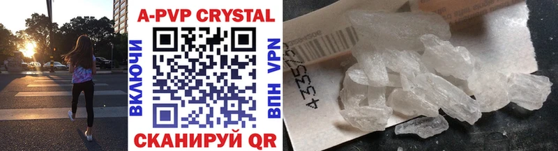 Купить где  Мичуринск  Alpha-PVP Crystall 