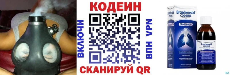 Купить где  Мичуринск  Кодеиновый сироп Lean напиток Lean (лин) 