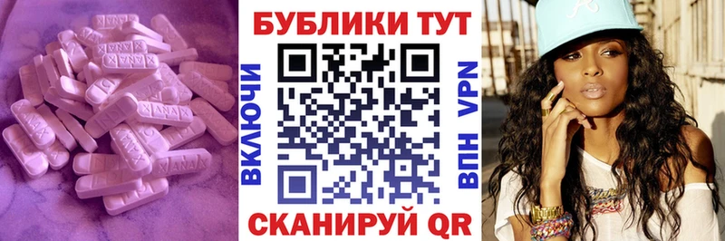 ЭКСТАЗИ ешки  Купить где  Мичуринск 