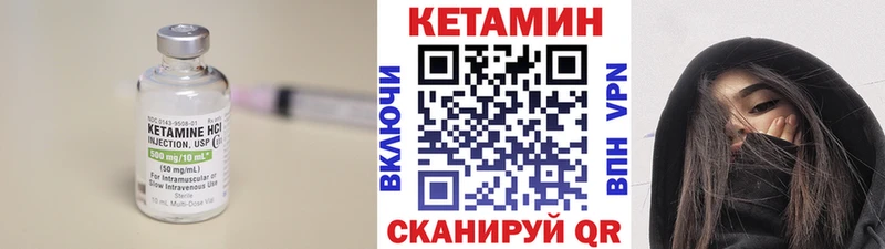 Купить закладки  Мичуринск  КЕТАМИН VHQ 