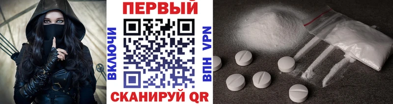 Первитин Methamphetamine  Купить где  Мичуринск 