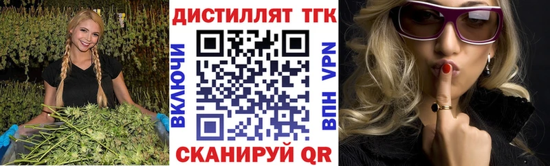Купить  Мичуринск  Дистиллят ТГК вейп с тгк 